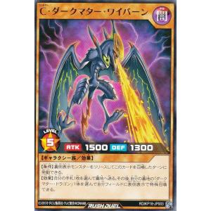 遊戯王ラッシュデュエル　ダークマターエンペラードラゴン　プレイマット　未開封 遊戯王ラッシュデュエル☆ダークマターエンペラードラゴン