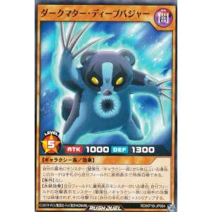 遊戯王 ラッシュデュエル RD/ORP3-JP001 カオス・ソルジャー (日本語版