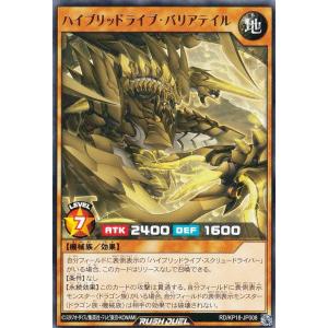 遊戯王 ラッシュデュエル RD/5TH1-JP001 永劫の神導龍 (日本語版