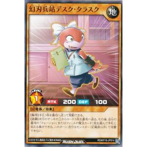 遊戯王 ラッシュデュエル RD/ORP4-JP004 風霊使いウィン (日本語版