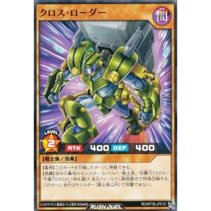 遊戯王 ラッシュデュエル RD/ORP4-JP004 風霊使いウィン (日本語版
