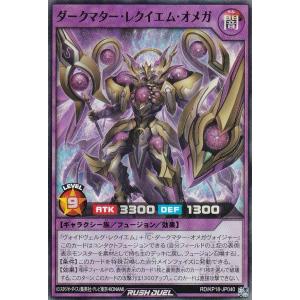 遊戯王 ラッシュデュエル RD/KP18-JP0...の商品画像