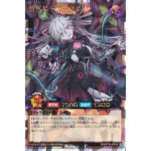遊戯王 ラッシュデュエル RD/ORP2-JP067 ダイスマイトガール