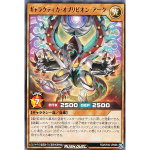 【遊戯王ラッシュデュエル】ハーピィ、カオスオブリビオン スリーブ スリーブ『ギャラクティカカオスオブリビオン』10枚入り