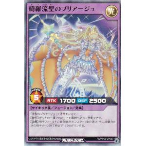 遊戯王ラッシュデュエル 天導聖の見継ぎ人 オーバーラッシュ 1枚 遊戯王 ラッシュデュエル 天導聖の見継ぎ人 オーバーラッシュ
