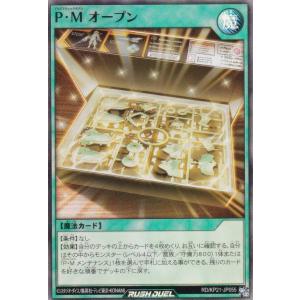 遊戯王　ラッシュデュエル　天導聖の見継ぎ人　オーバーラッシュレア　おまけ付き 天導聖の見継ぎ人【オーバーラッシュレア PREMIUM BLACK Ver
