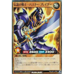 遊戯王 ラッシュデュエル RD/SD0B-JP002 E・HERO バースト