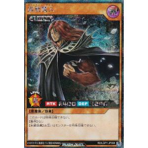 デュエル・マスターズ ロスト・Re:ソウル R闇 RP20 10A/20