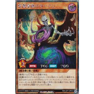 遊戯王ラッシュデュエルカリス魔杖デス・ワンドシークレットレア