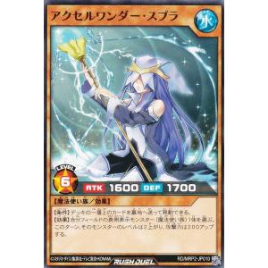 遊戯王 ラッシュデュエル RD/ORP2-JP060 碧牙の爆速竜 (日本語版