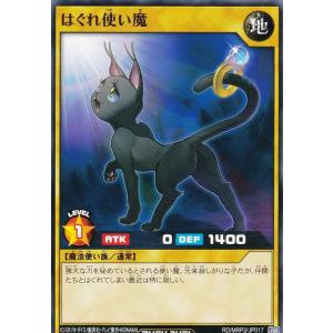 遊戯王 ラッシュデュエル RD/KP24-JP037 冥跡神イシリア (日本語版