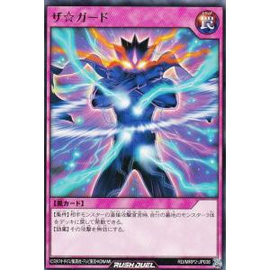 遊戯王 ラッシュデュエル RD/ORP3-JP001 カオス・ソルジャー (日本語版