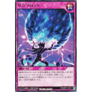 遊戯王 ラッシュデュエル RD/ORP3-JP001 カオス・ソルジャー (日本語版