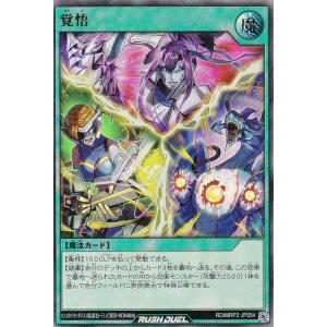 遊戯王 ラッシュデュエル RD/ORP3-JP056 コスモス姫のお戯れ (日本語版