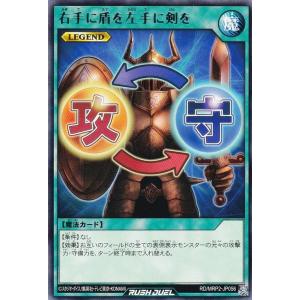 イラスト違い】遊戯王 ラッシュデュエル RD/KP21-JP022 P・M