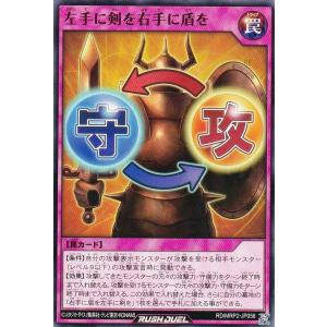 イラスト違い】遊戯王 ラッシュデュエル RD/KP21-JP022 P・M