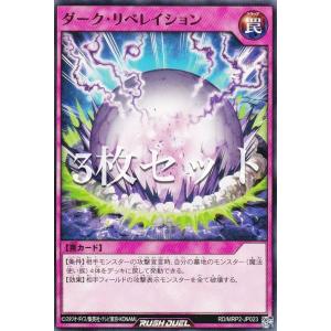 即日発送　ハーピィレディ1 2 3 オーバーラッシュ 遊戯王 ラッシュデュエル 即日発送 ハーピィレディ1・2・3 オーバーラッシュレア - メルカリ