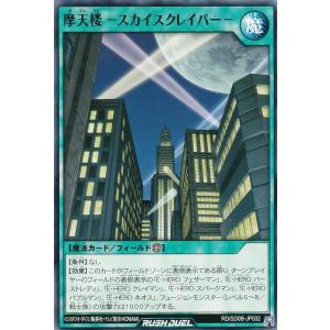 遊戯王　ラッシュデュエル　シャイニングフレアウィングマン　オーバーラッシュ コナミデジタルエンタテインメント 遊戯王 ラッシュデュエル RD/KP18