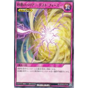 遊戯王 ラッシュデュエル RD/SJMP-JP058 生者の書─禁断の呪術─ (日本