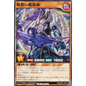 遊戯王 ラッシュデュエル RD/SD0E-JP0...の商品画像