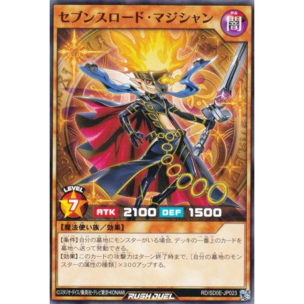 遊戯王 ラッシュデュエル RD/SD0E-JP023 セブンスロード・マジシャン (日本語版 ノーマ...