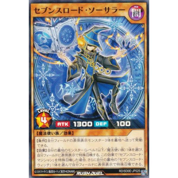 遊戯王 ラッシュデュエル RD/SD0E-JP025 セブンスロード・ソーサラー (日本語版 ノーマ...