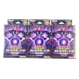 【3デッキセット】遊戯王 ラッシュデュエル RD/SD0F ストラクチャーデッキ 帝王の凱旋 【デッキ販売：3つ入り】
