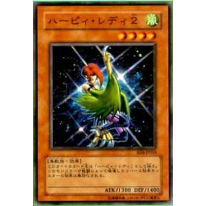 プレイ用】遊戯王 RB-08 ハーピィ・レディ(日本語版 ノーマル)【中古