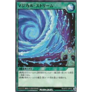 遊戯王 ラッシュデュエル RD/SD0E-JPS01 マジシャン・オブ