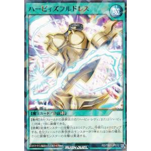 遊戯王 ラッシュデュエル RD/TB01-JP012 ハーピィズフルドレス (日本語版 ノーマルパラレル) トリプルビルドパック ゴッドブレス・ウィング