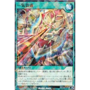 遊戯王 ラッシュデュエル RD/TB01-JP0...の商品画像