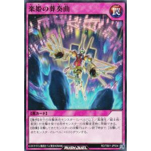 遊戯王 ラッシュデュエル RD/ORP2-JP001 ブラック・マジシャン・ガール