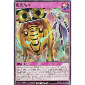 遊戯王 ラッシュデュエル RD/ORP4-JP012 風霊術師ウィン (日本語版