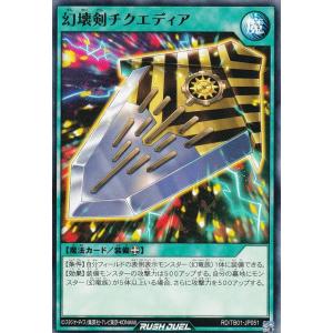 遊戯王 ラッシュデュエル RD/ORP4-JP001 地霊使いアウス (日本語版