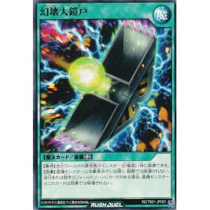 風霊使いウィン　フルオーバーラッシュレア　1枚 風霊使いウィン フルオーバーラッシュレア RD/ORP4-JP004 1枚 - メルカリ