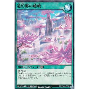 遊戯王 ラッシュデュエル RD/KP18-JP054 幻の三角スケール (日本語版