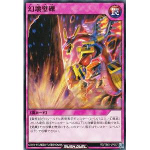 コナミデジタルエンタテインメント 遊戯王ラッシュデュエル RD/KP24