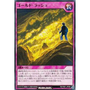 遊戯王 ラッシュデュエル RD/5TH1-JP070 ヴォイドヴェルグ・ペイル
