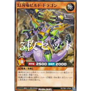 遊戯王 ラッシュデュエル RD/5TH1-JP002 超魔導剣士−ブラック