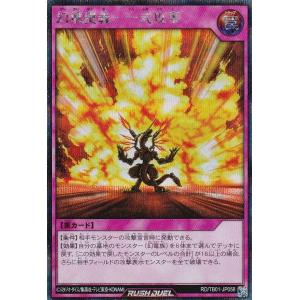 コナミデジタルエンタテインメント 遊戯王 ラッシュデュエル RD/5TH1