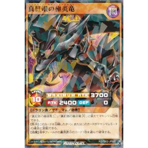 遊戯王 ラッシュデュエル RD/TB02-JP0...の商品画像