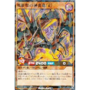 遊戯王 ラッシュデュエル RD/TB02-JP0...の商品画像