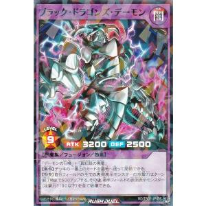 遊戯王 ラッシュデュエル RD/TB02-JP0...の商品画像