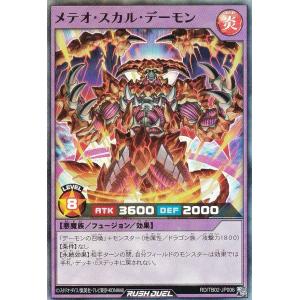 遊戯王 ラッシュデュエル RD/TB02-JP0...の商品画像