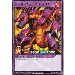 遊戯王 ラッシュデュエル RD/TB02-JP0...の商品画像