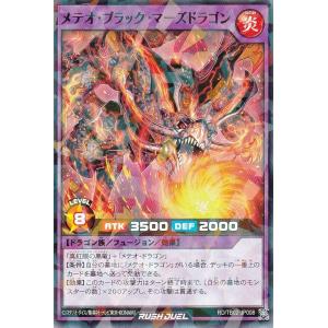 遊戯王 ラッシュデュエル RD/TB02-JP0...の商品画像