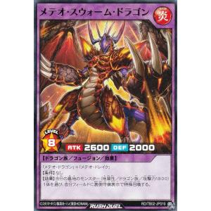 遊戯王 ラッシュデュエル RD/TB02-JP0...の商品画像