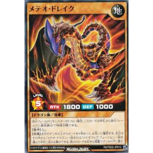 遊戯王 ラッシュデュエル RD/TB02-JP0...の商品画像