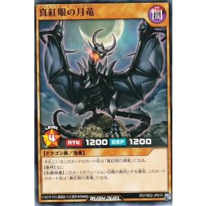 遊戯王 ラッシュデュエル RD/TB02-JP0...の商品画像