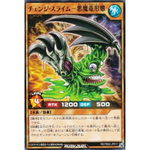 遊戯王 ラッシュデュエル RD/TB02-JP0...の商品画像